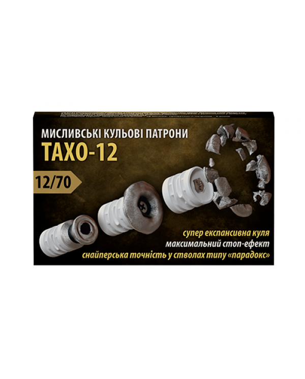 Bullet cartridges "TAHO-12" 12 gauge